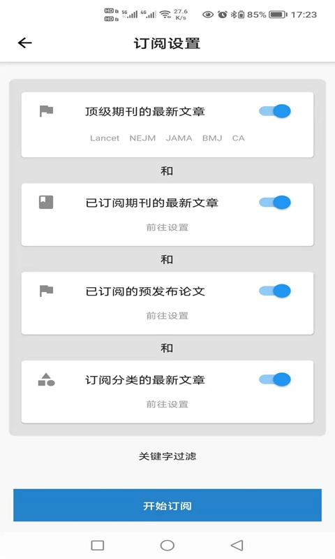 汇医机构版
