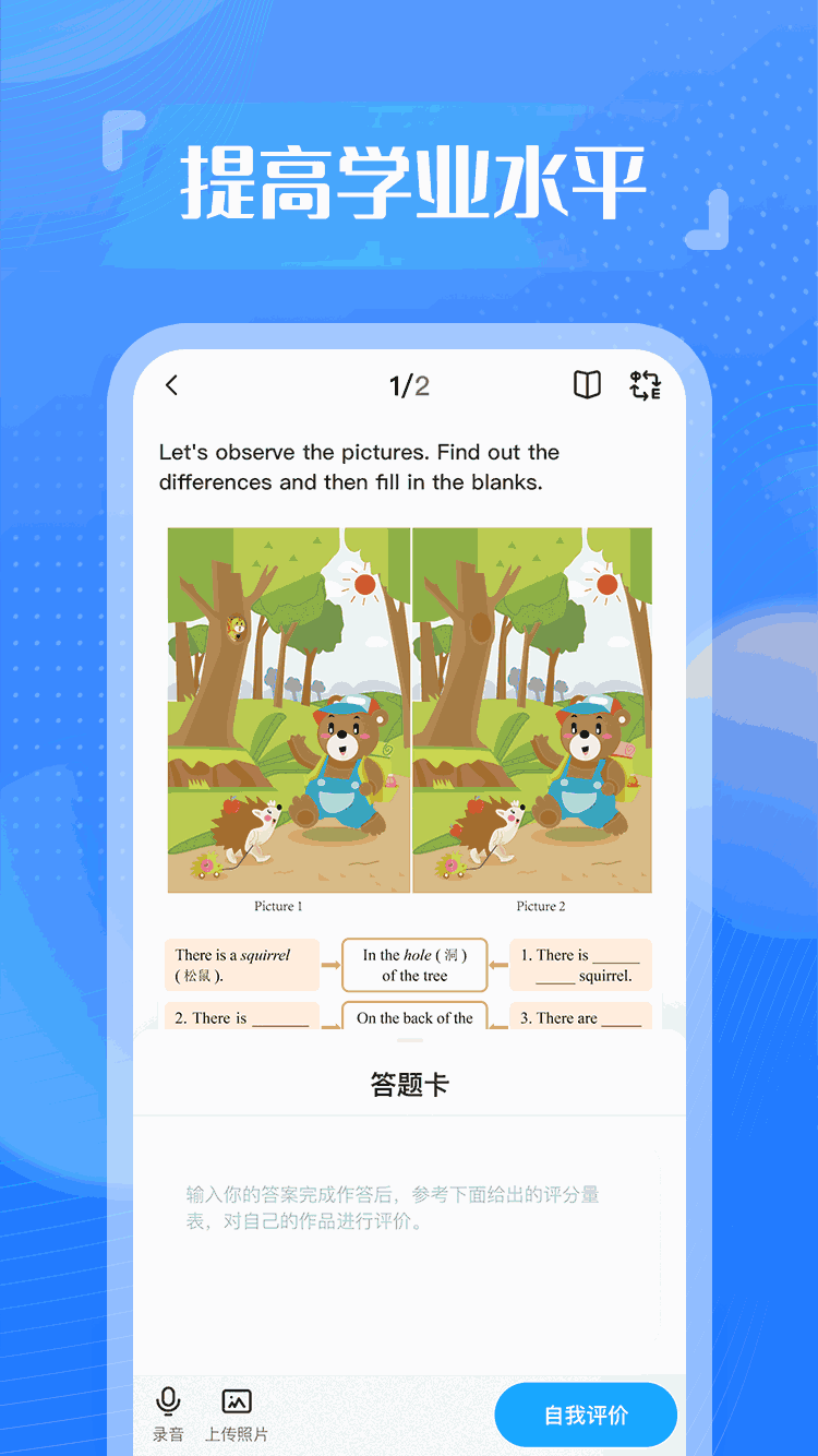 YouToo阅高分