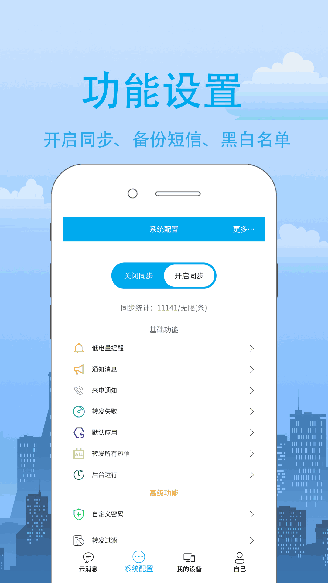 我的信