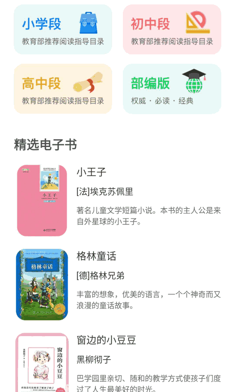 未来书院