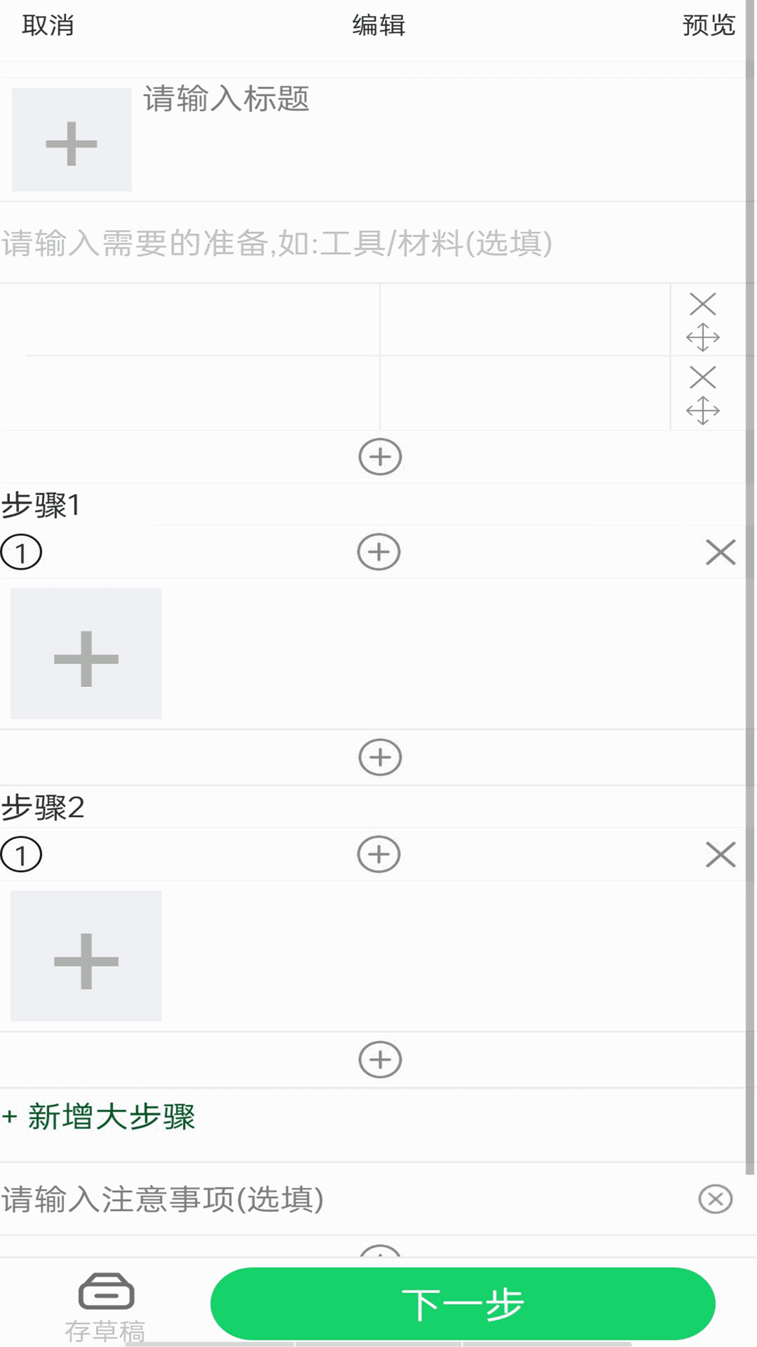 笔吭攻略