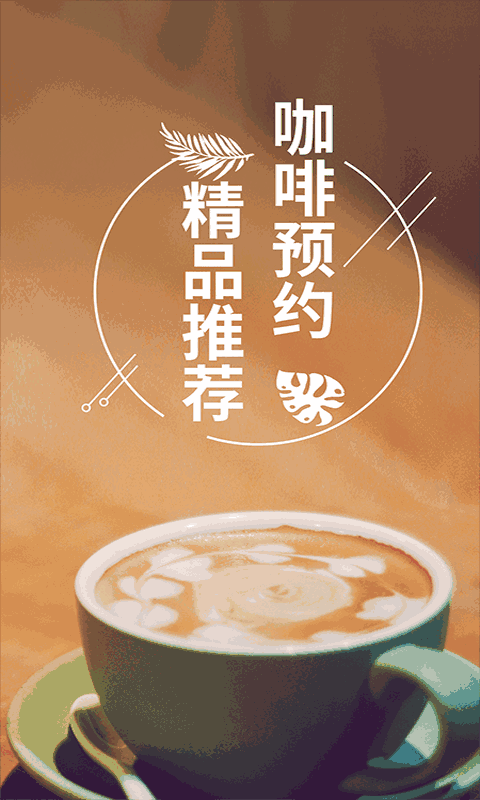 咖啡约吧