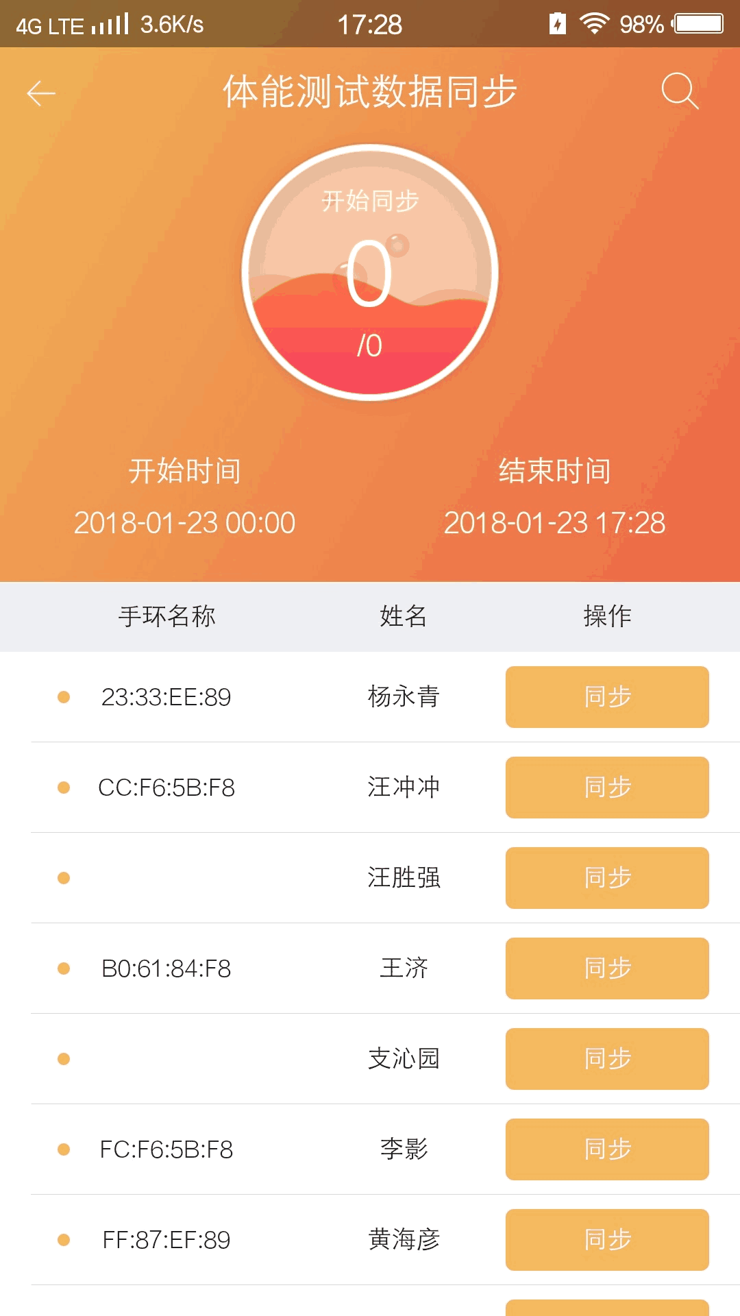智育教师端