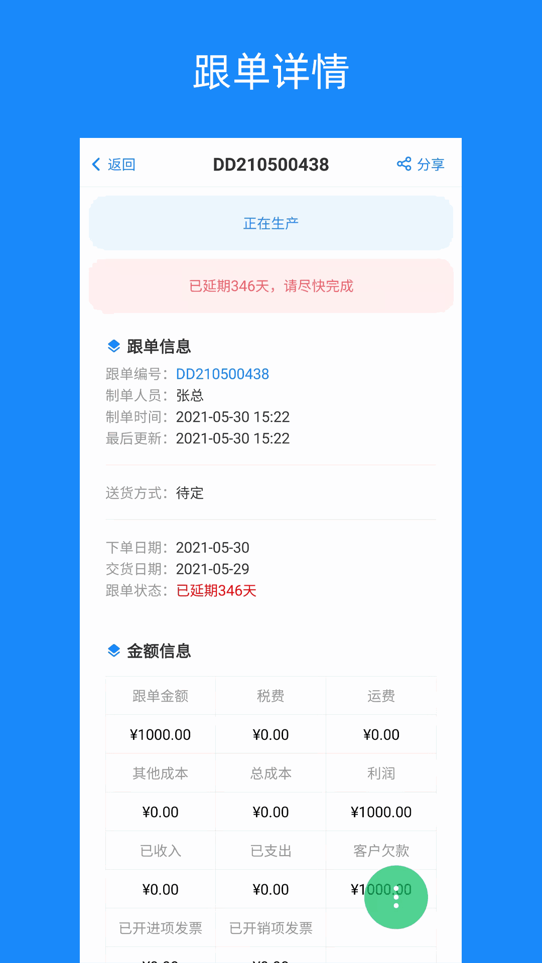 蚂蚁跟单